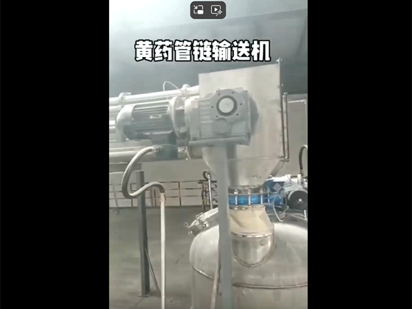 选矿药剂管链输送机运行中！
